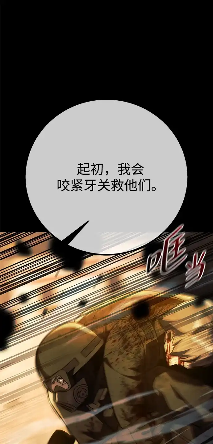 第85话-三流反派的学院生存记-Korita,GREEN KYRIN（第9张）