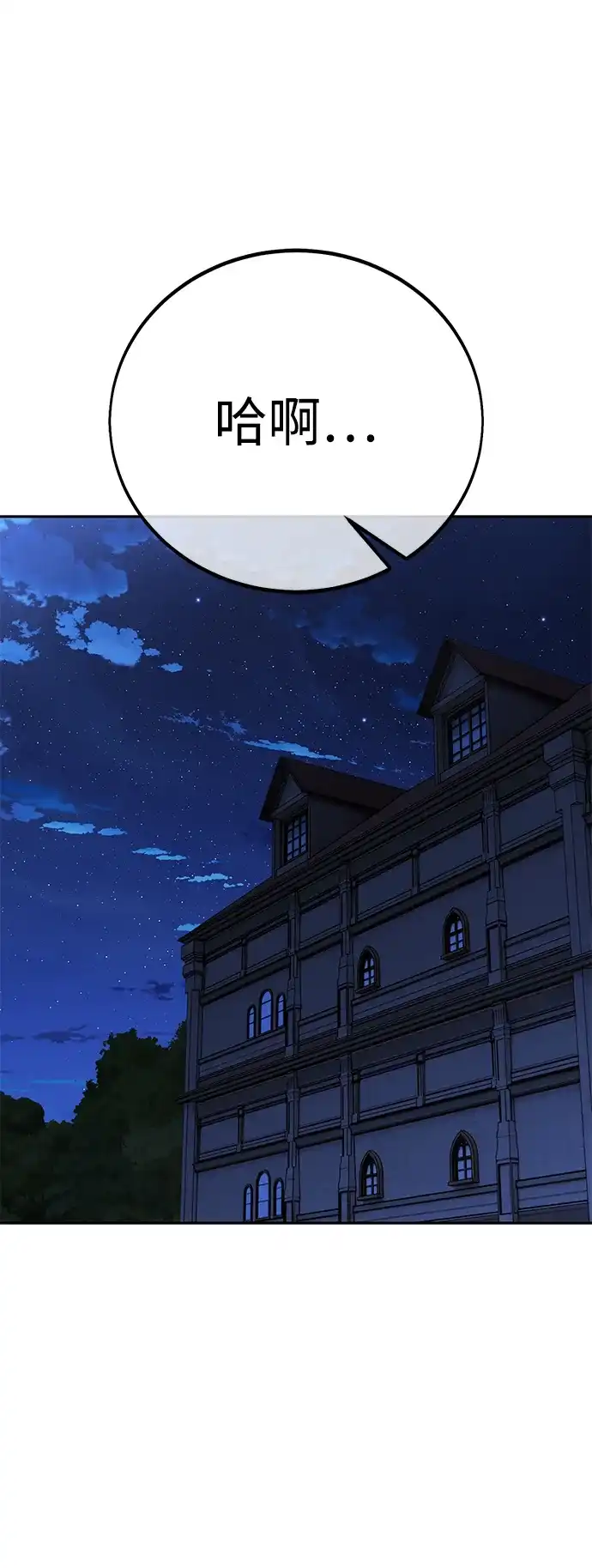 第86话-三流反派的学院生存记-Korita,GREEN KYRIN（第9张）