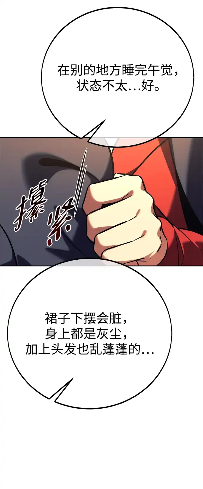 第86话-三流反派的学院生存记-Korita,GREEN KYRIN（第22张）