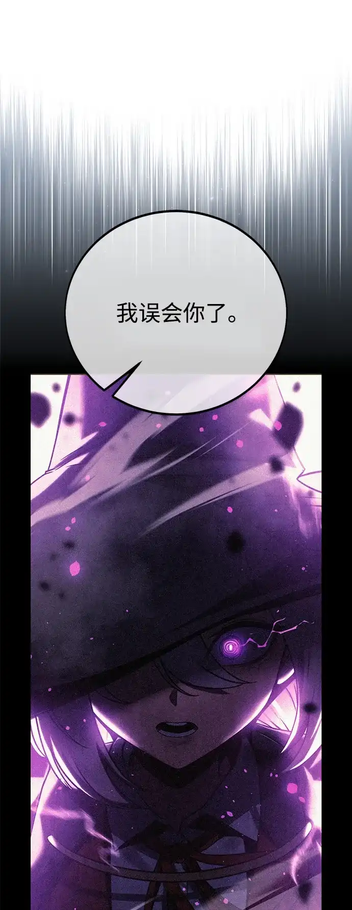 第86话-三流反派的学院生存记-Korita,GREEN KYRIN（第18张）