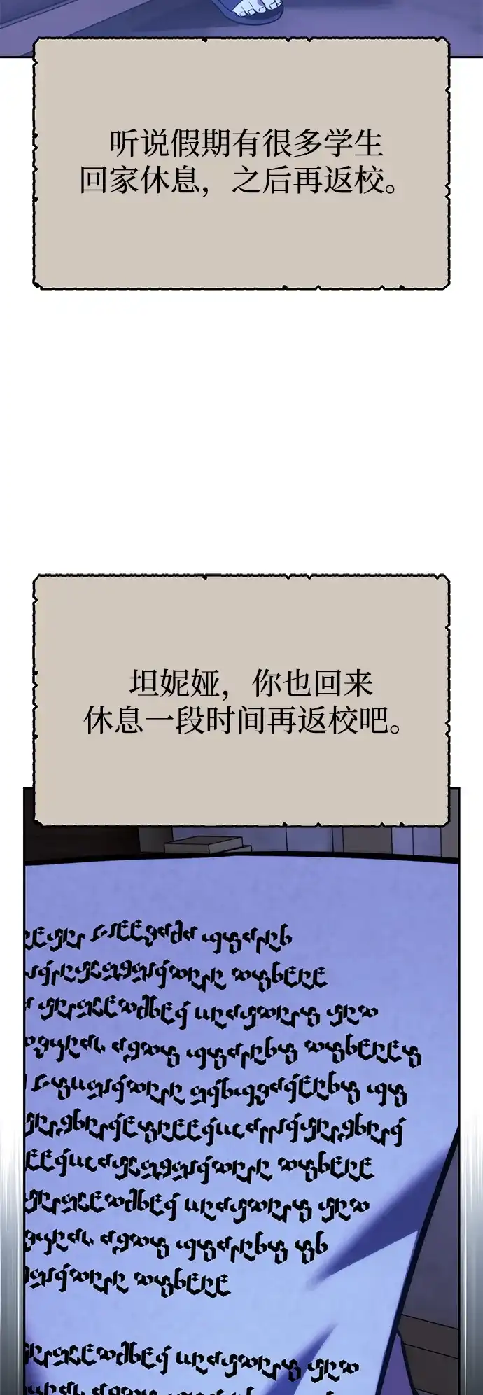 第86话-三流反派的学院生存记-Korita,GREEN KYRIN（第3张）