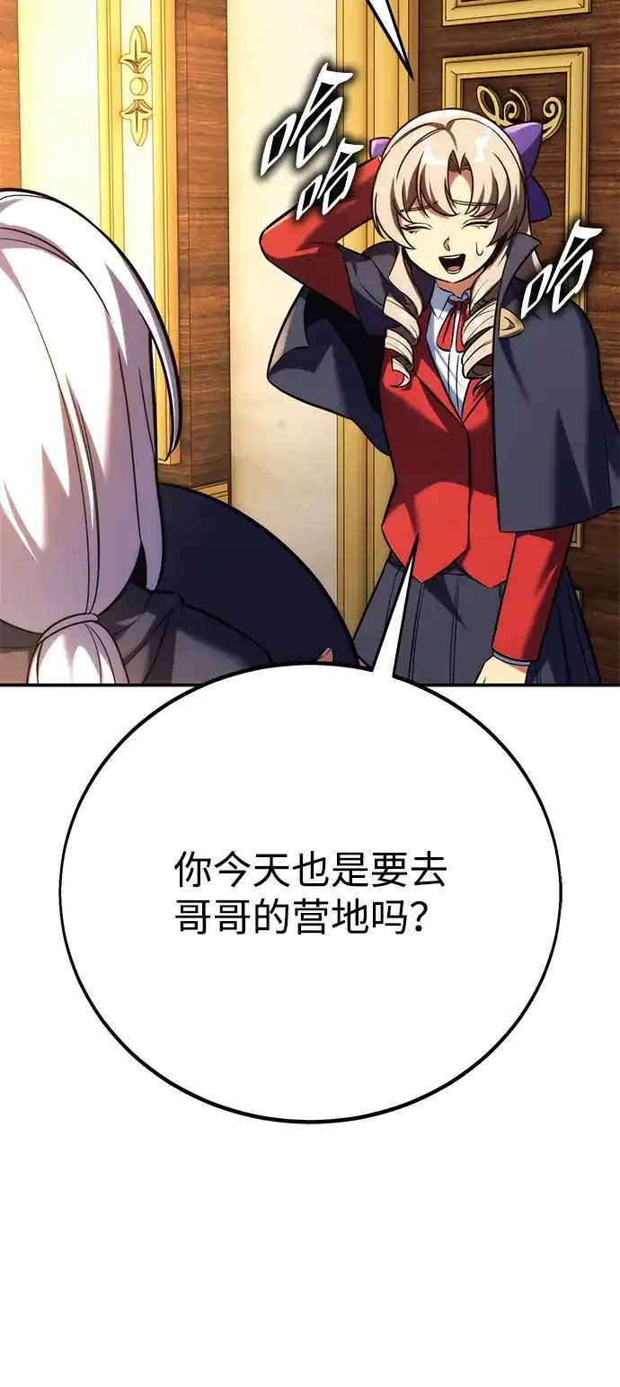 第86话-三流反派的学院生存记-Korita,GREEN KYRIN（第20张）