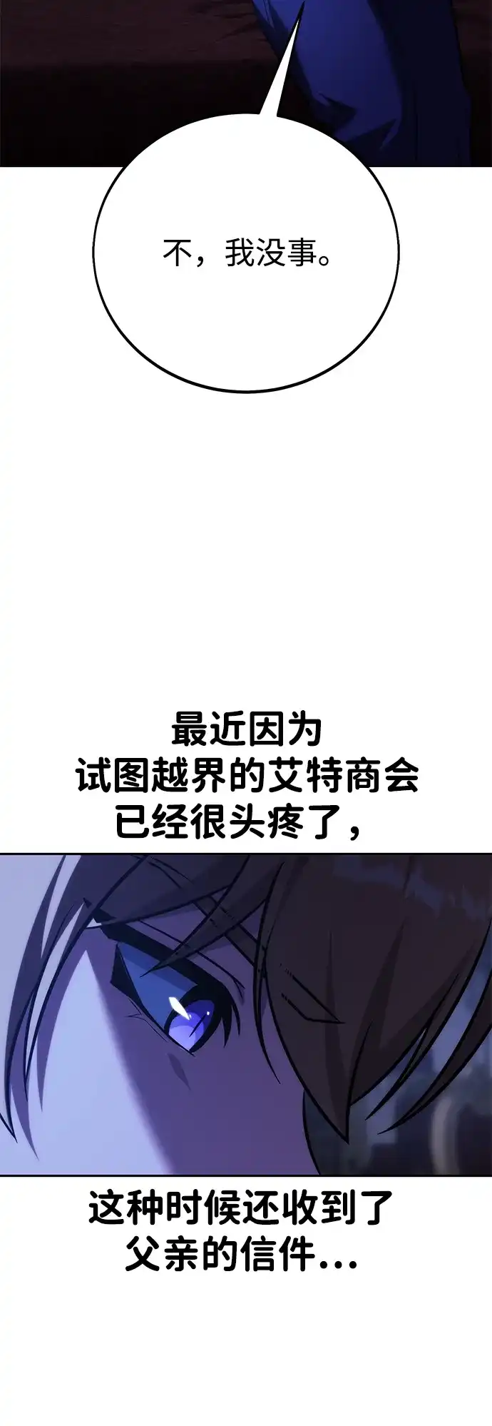 第86话-三流反派的学院生存记-Korita,GREEN KYRIN（第8张）