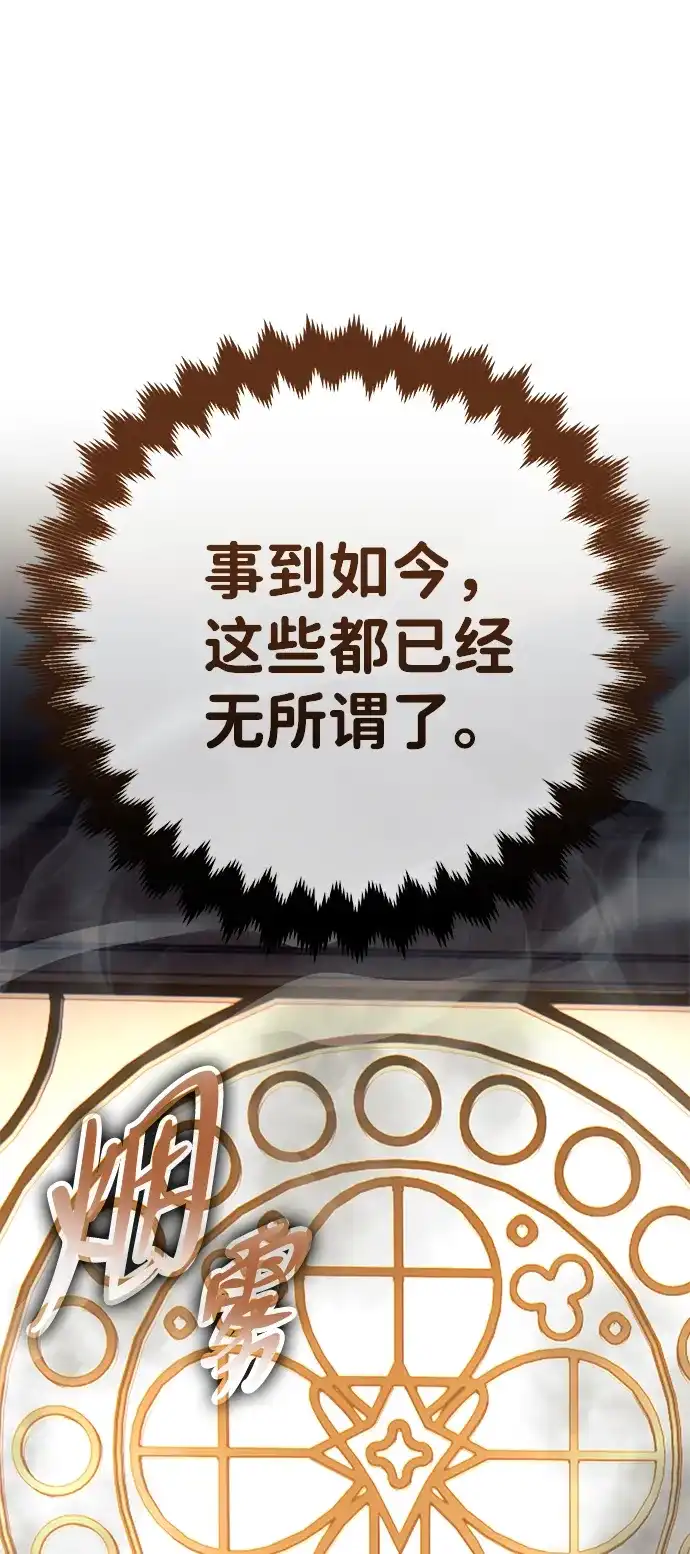 第87话-三流反派的学院生存记-Korita,GREEN KYRIN（第34张）
