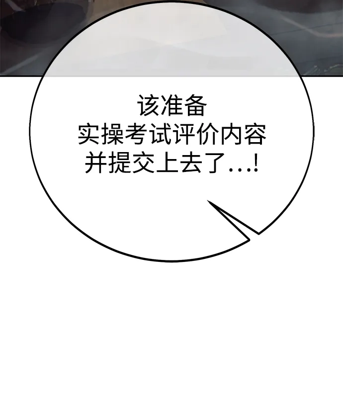 第87话-三流反派的学院生存记-Korita,GREEN KYRIN（第24张）