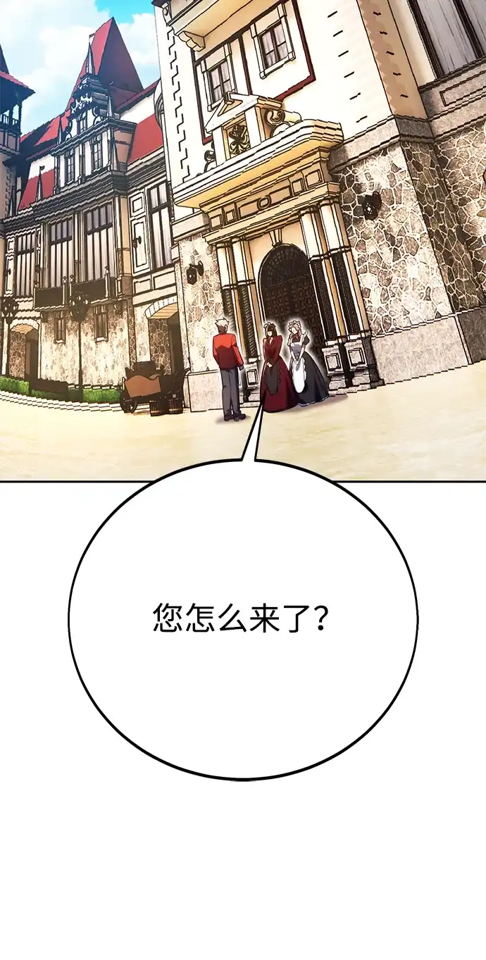 第87话-三流反派的学院生存记-Korita,GREEN KYRIN（第38张）