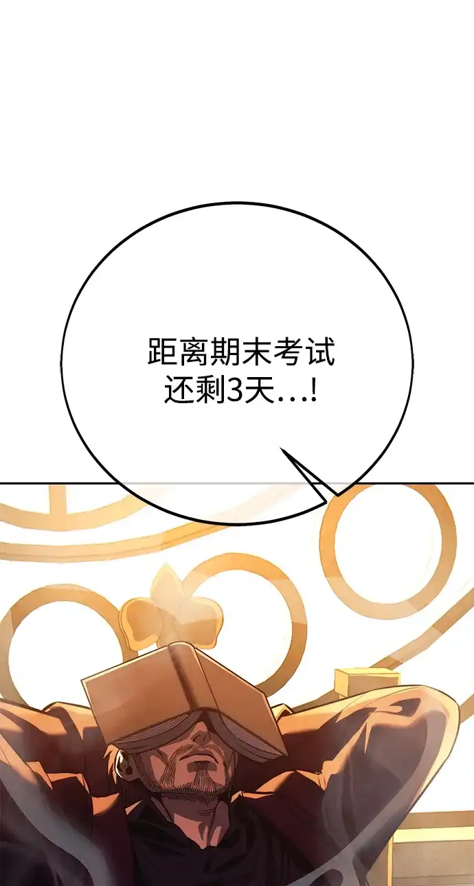 第87话-三流反派的学院生存记-Korita,GREEN KYRIN（第22张）