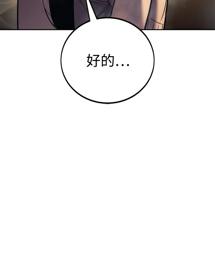 第87话-三流反派的学院生存记-Korita,GREEN KYRIN（第30张）