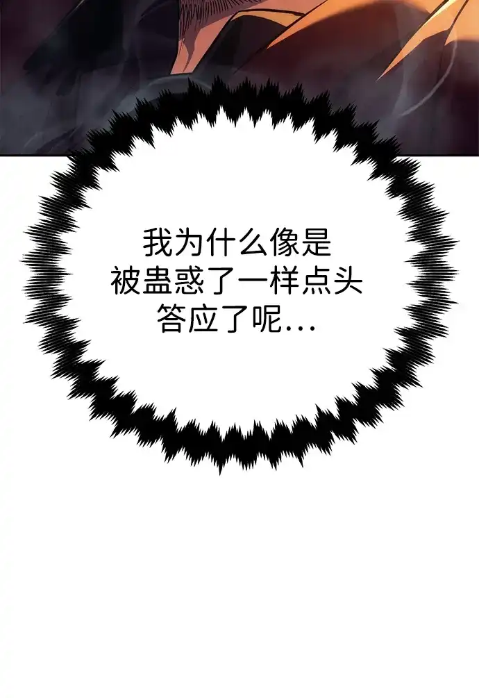 第87话-三流反派的学院生存记-Korita,GREEN KYRIN（第32张）