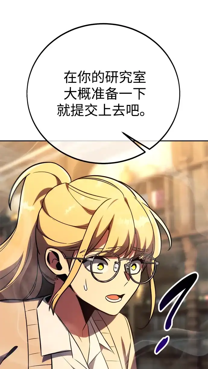 第87话-三流反派的学院生存记-Korita,GREEN KYRIN（第27张）