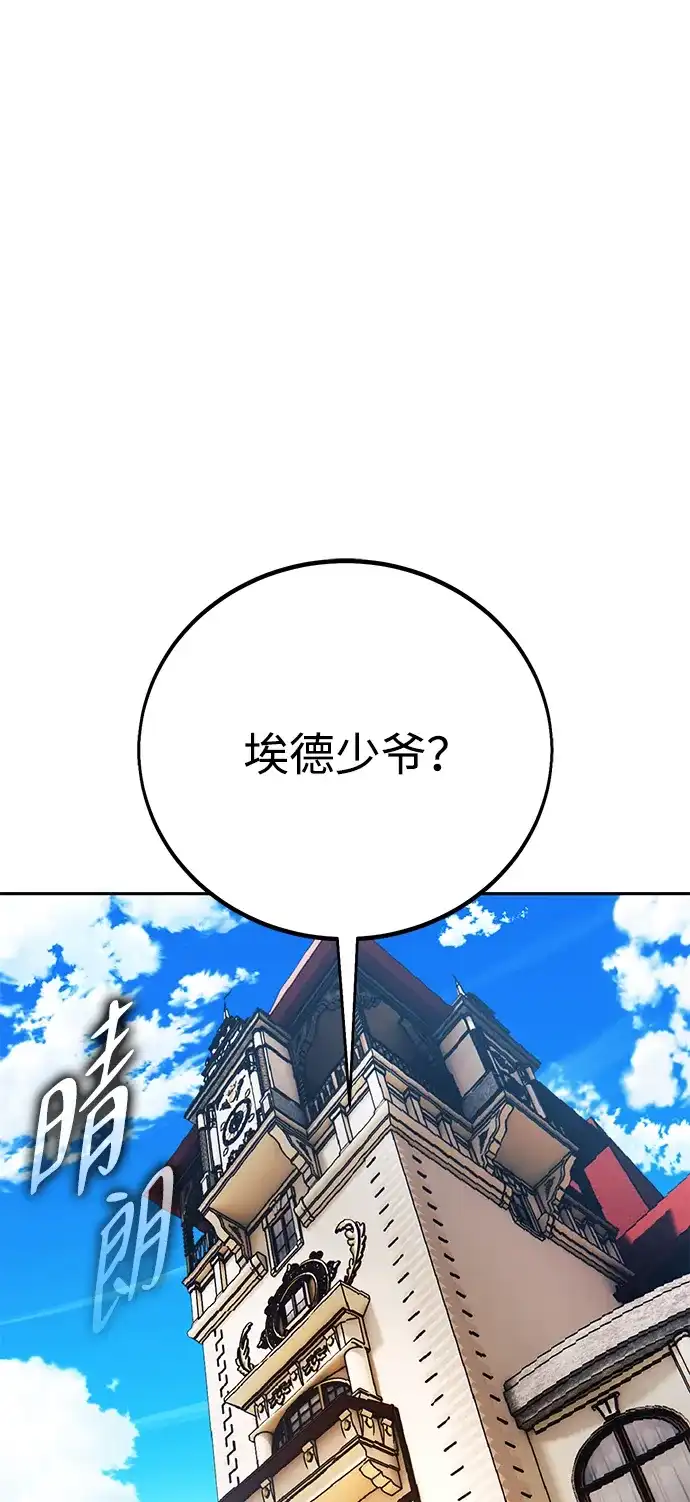 第87话-三流反派的学院生存记-Korita,GREEN KYRIN（第37张）