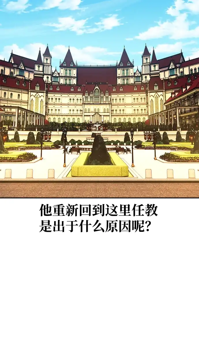 第87话-三流反派的学院生存记-Korita,GREEN KYRIN（第18张）