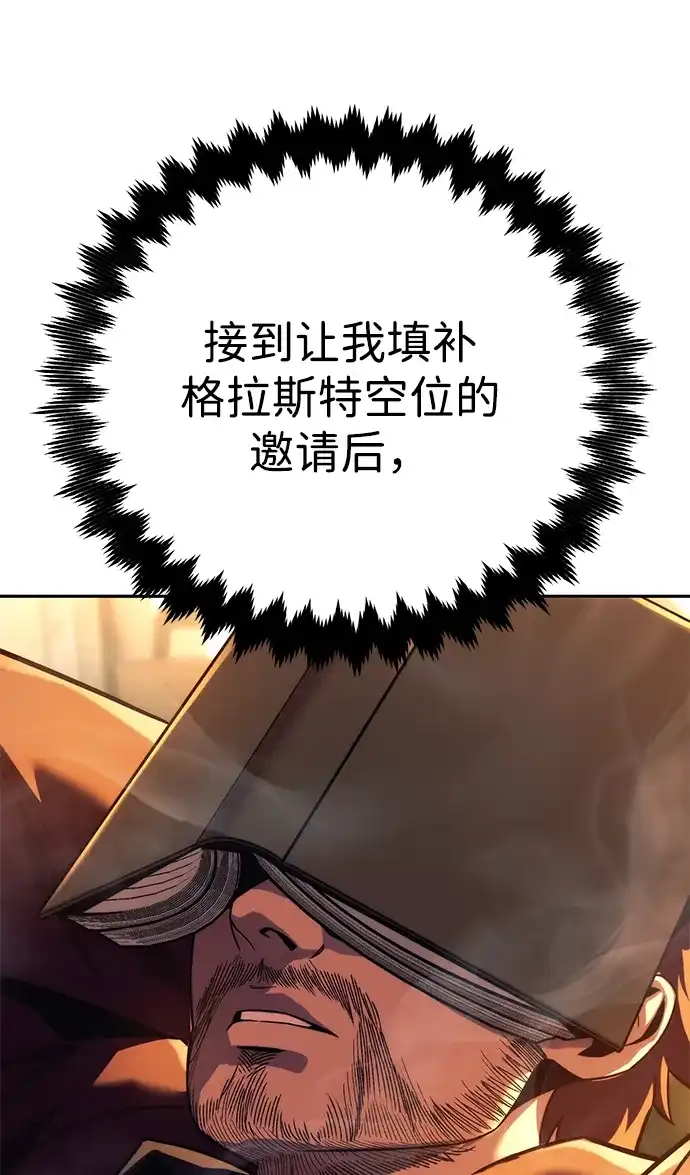 第87话-三流反派的学院生存记-Korita,GREEN KYRIN（第31张）