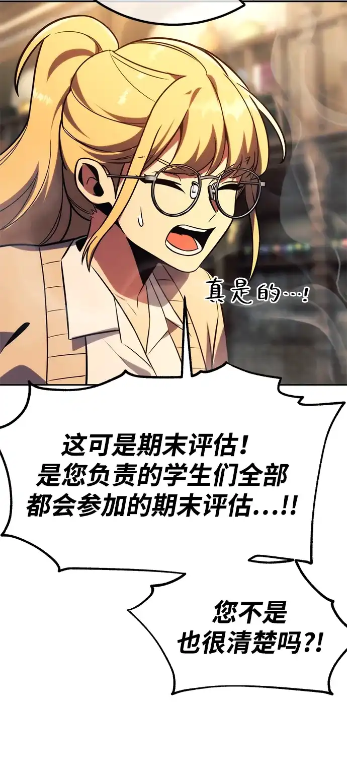 第87话-三流反派的学院生存记-Korita,GREEN KYRIN（第26张）