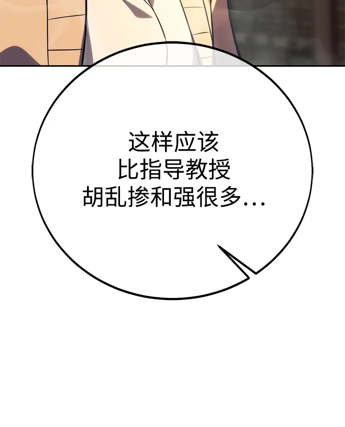 第87话-三流反派的学院生存记-Korita,GREEN KYRIN（第28张）