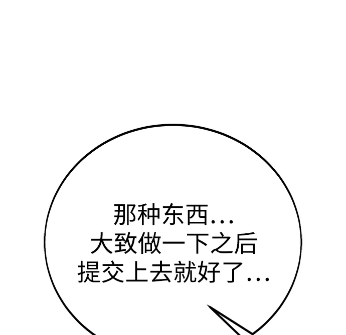 第87话-三流反派的学院生存记-Korita,GREEN KYRIN（第25张）
