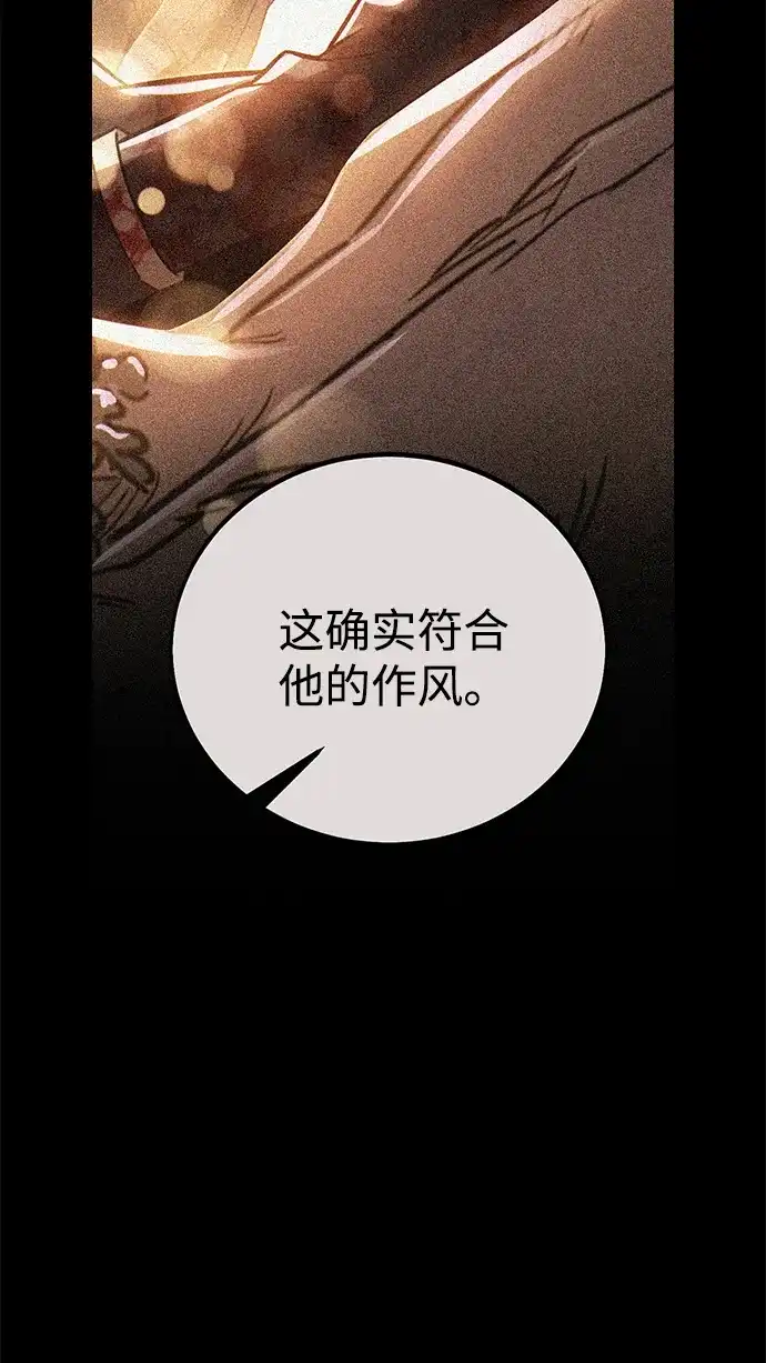 第89话-三流反派的学院生存记-Korita,GREEN KYRIN（第27张）