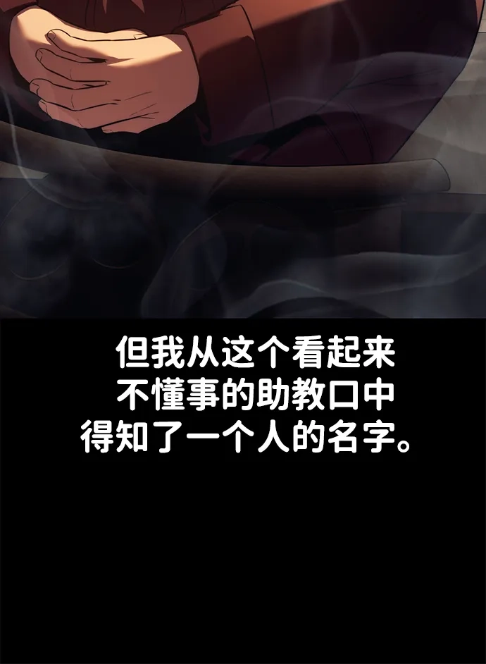 第89话-三流反派的学院生存记-Korita,GREEN KYRIN（第29张）