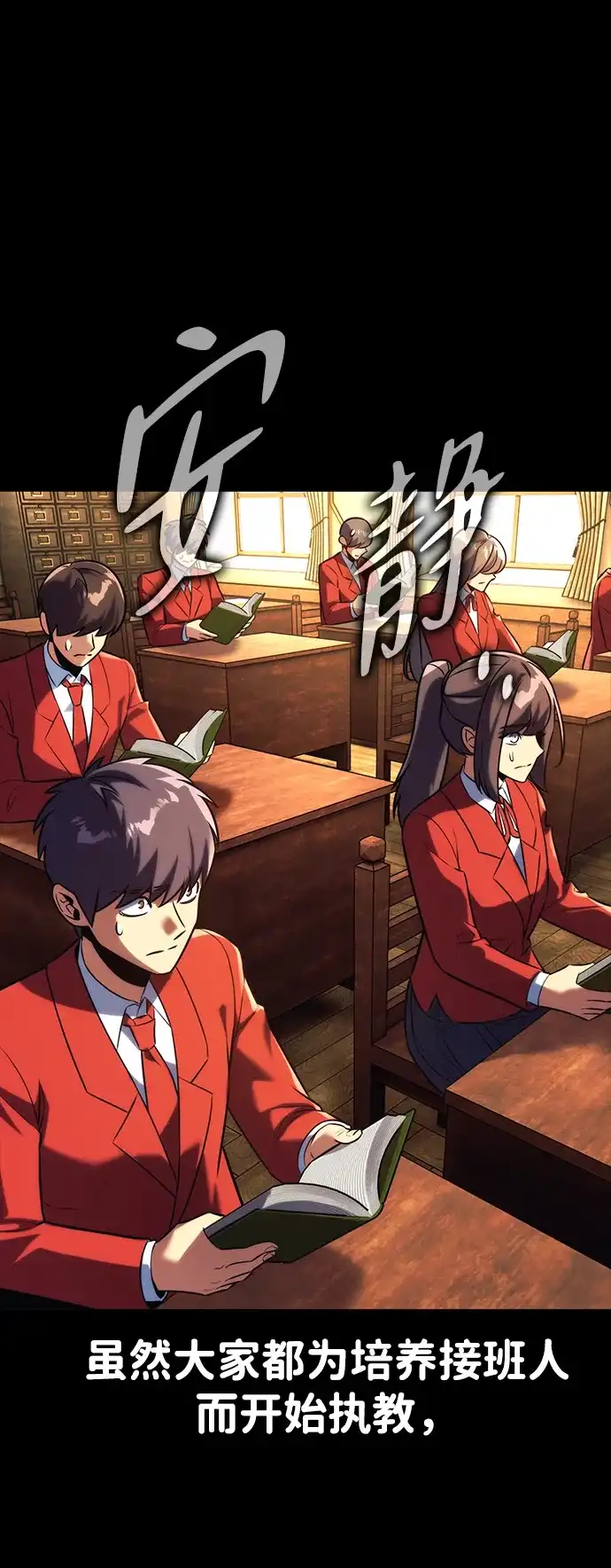第89话-三流反派的学院生存记-Korita,GREEN KYRIN（第6张）