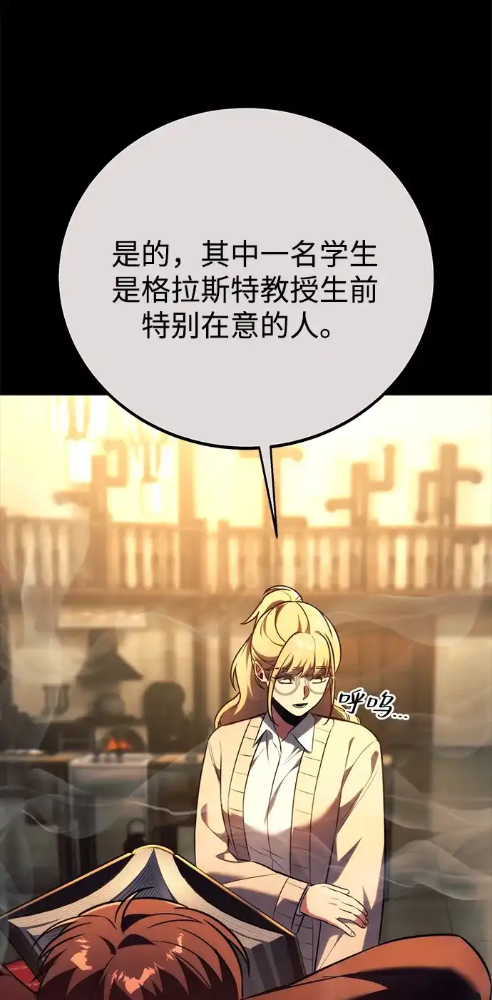 第89话-三流反派的学院生存记-Korita,GREEN KYRIN（第28张）