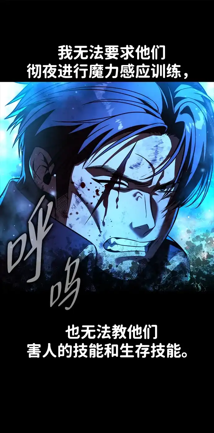 第89话-三流反派的学院生存记-Korita,GREEN KYRIN（第12张）