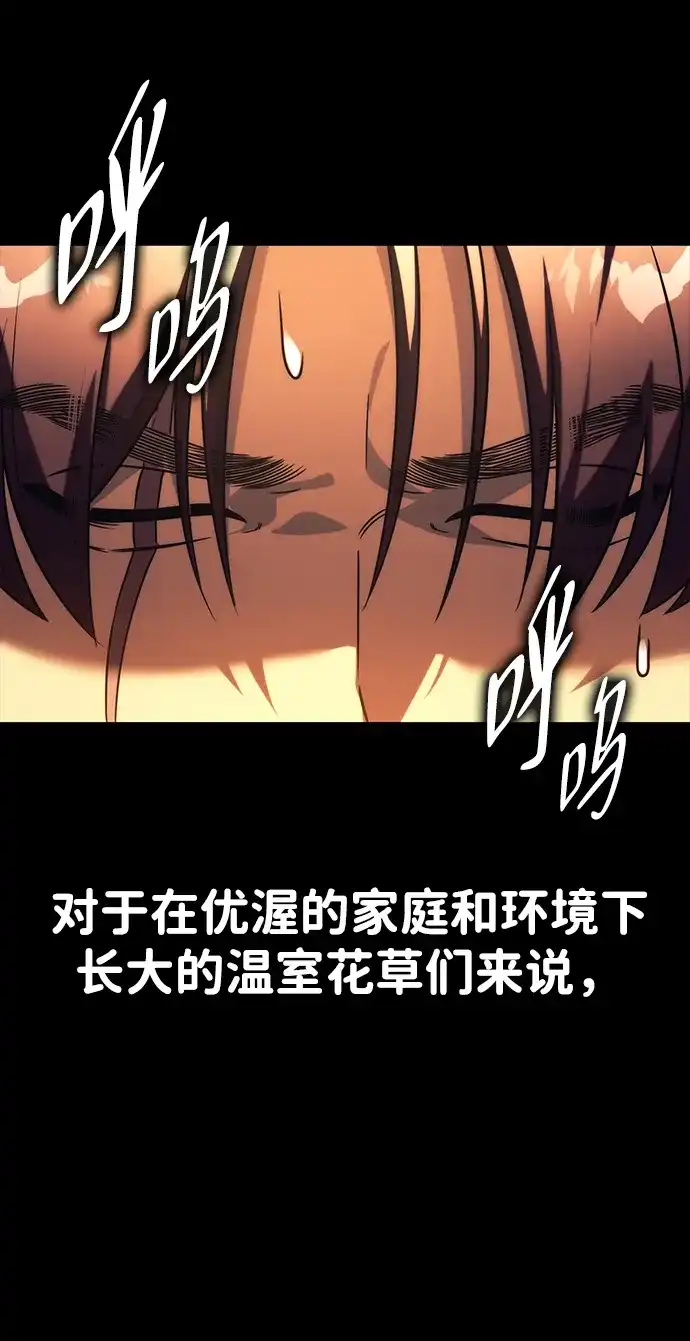 第89话-三流反派的学院生存记-Korita,GREEN KYRIN（第9张）