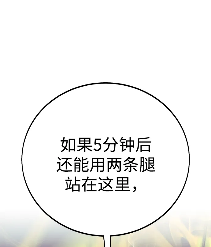 第89话-三流反派的学院生存记-Korita,GREEN KYRIN（第32张）