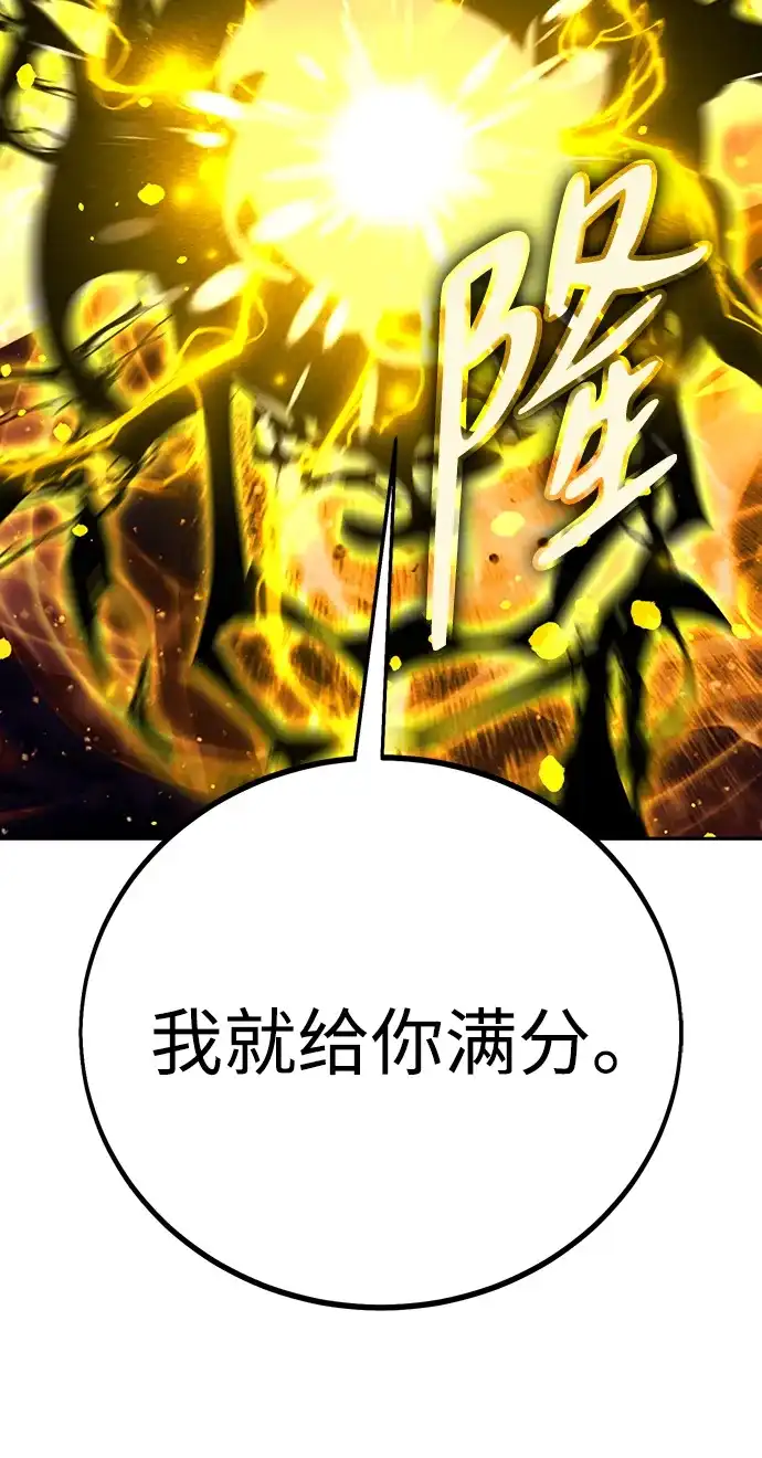 第89话-三流反派的学院生存记-Korita,GREEN KYRIN（第35张）
