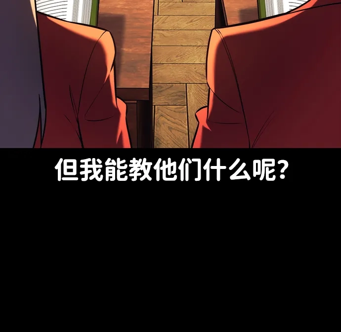 第89话-三流反派的学院生存记-Korita,GREEN KYRIN（第8张）
