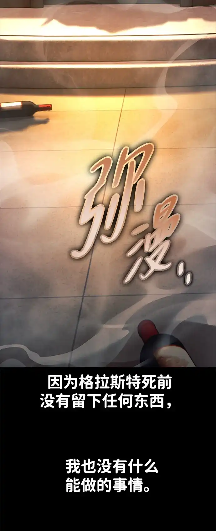 第89话-三流反派的学院生存记-Korita,GREEN KYRIN（第24张）