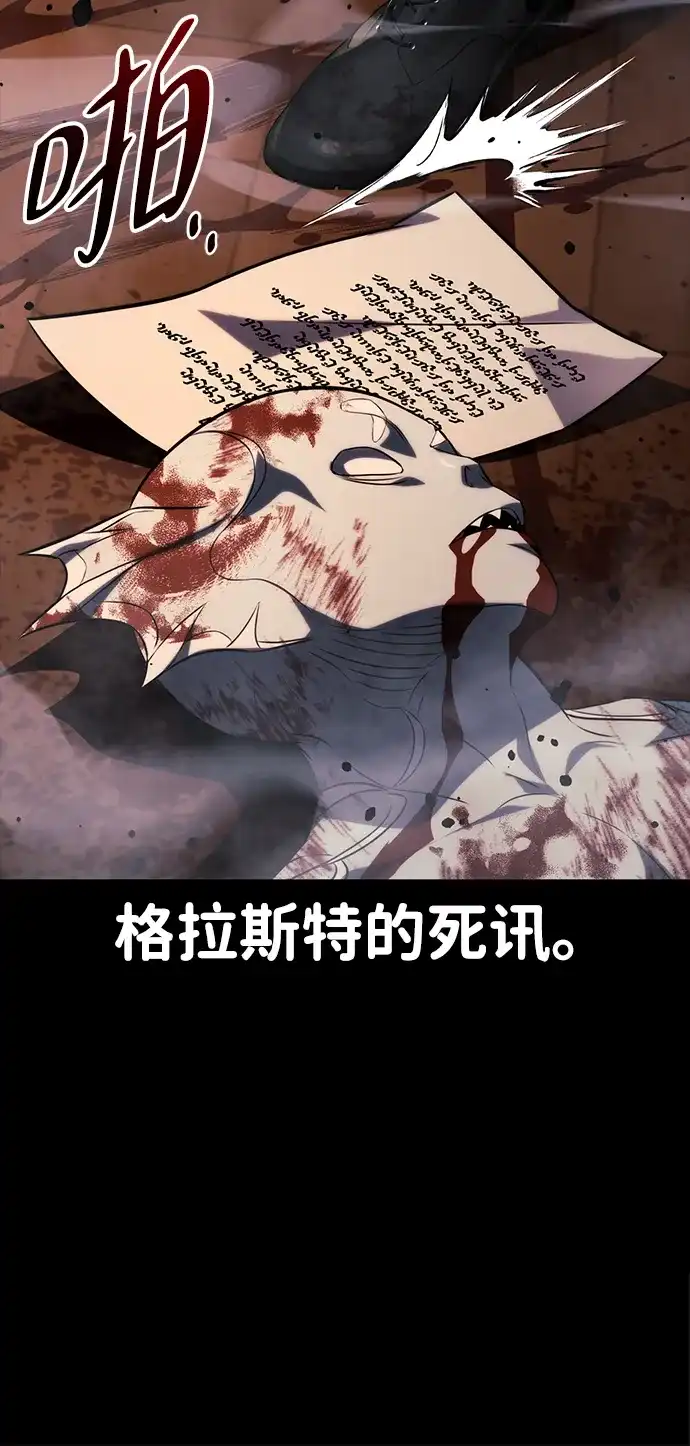 第89话-三流反派的学院生存记-Korita,GREEN KYRIN（第21张）