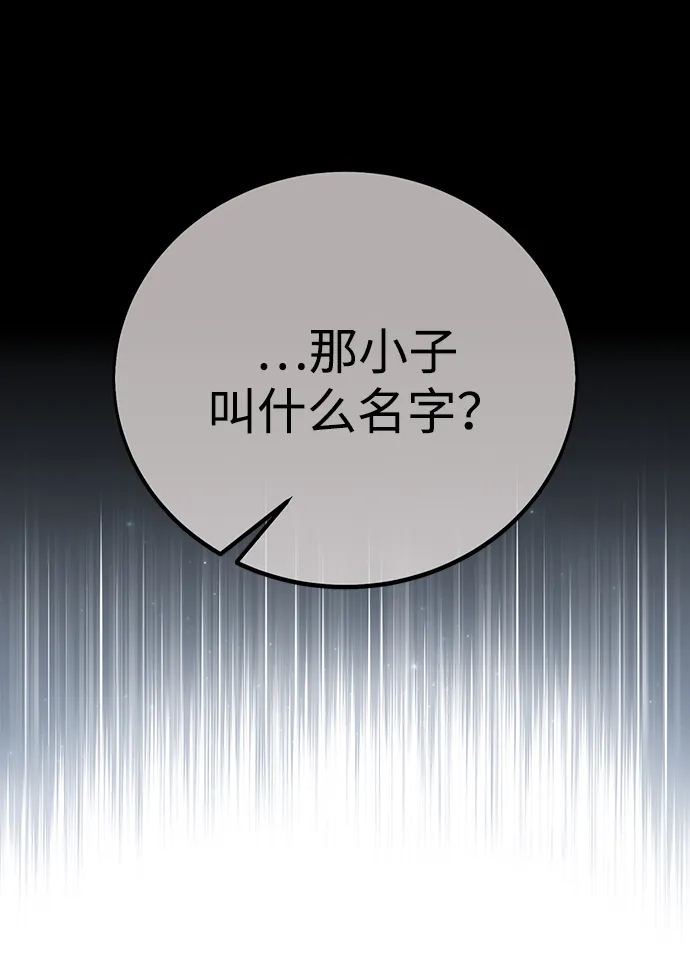 第89话-三流反派的学院生存记-Korita,GREEN KYRIN（第30张）