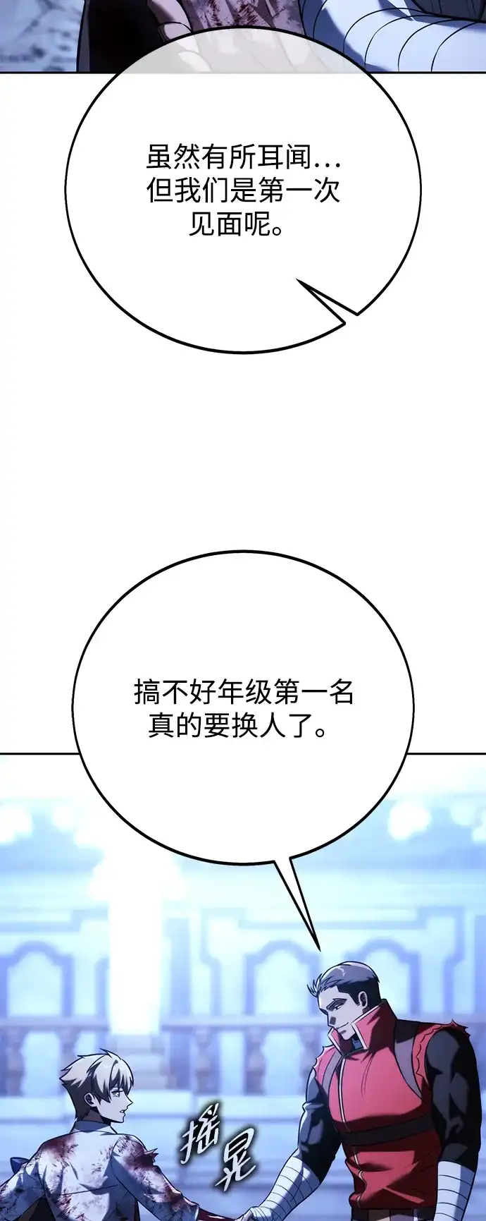 第90话-三流反派的学院生存记-Korita,GREEN KYRIN（第20张）