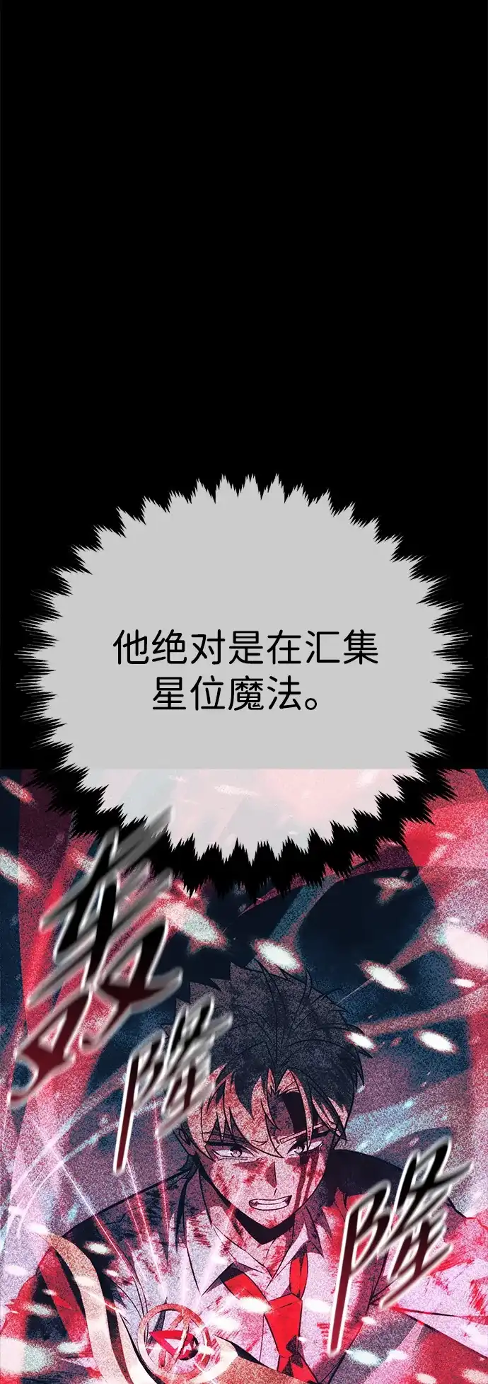 第90话-三流反派的学院生存记-Korita,GREEN KYRIN（第12张）