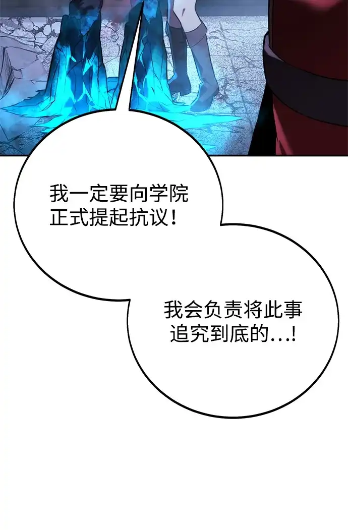 第90话-三流反派的学院生存记-Korita,GREEN KYRIN（第6张）