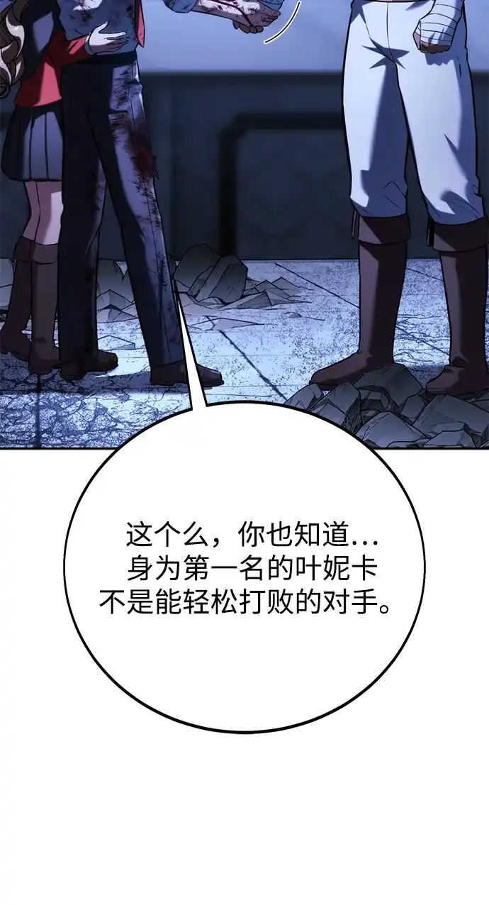 第90话-三流反派的学院生存记-Korita,GREEN KYRIN（第21张）