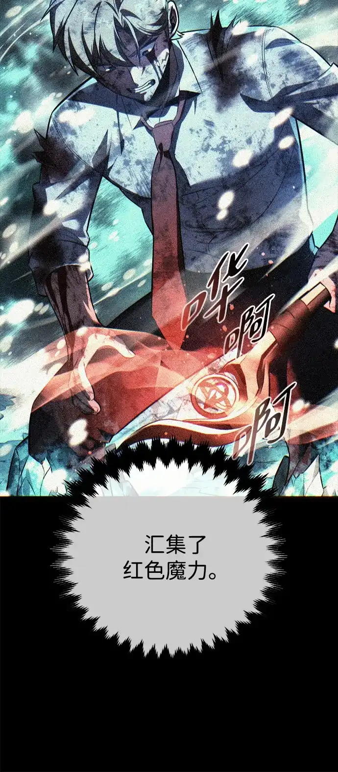 第90话-三流反派的学院生存记-Korita,GREEN KYRIN（第10张）
