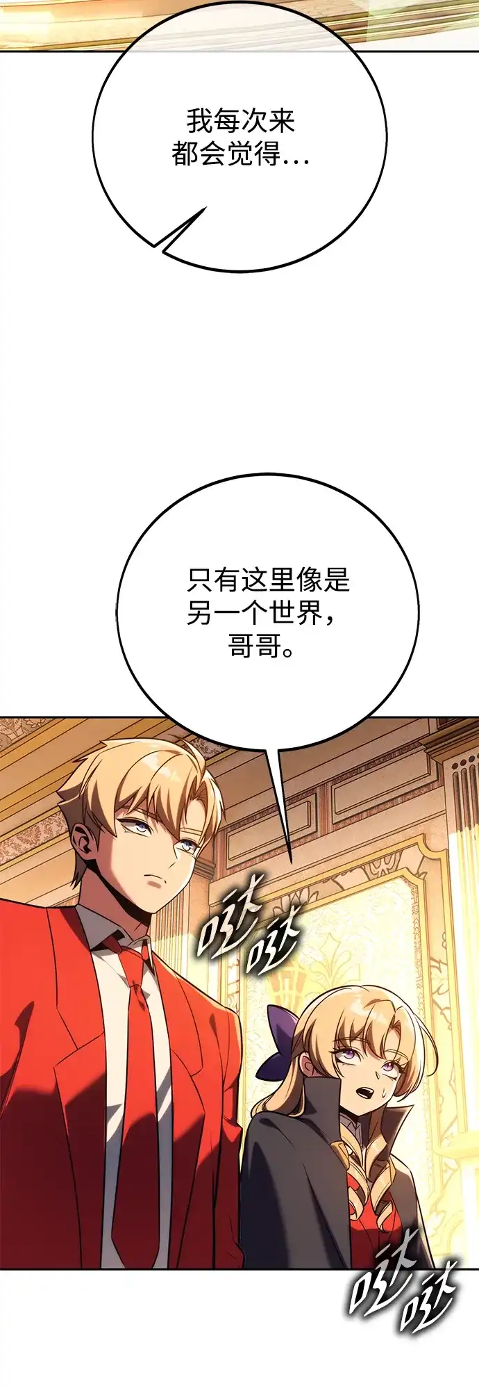 第91话-三流反派的学院生存记-Korita,GREEN KYRIN（第3张）