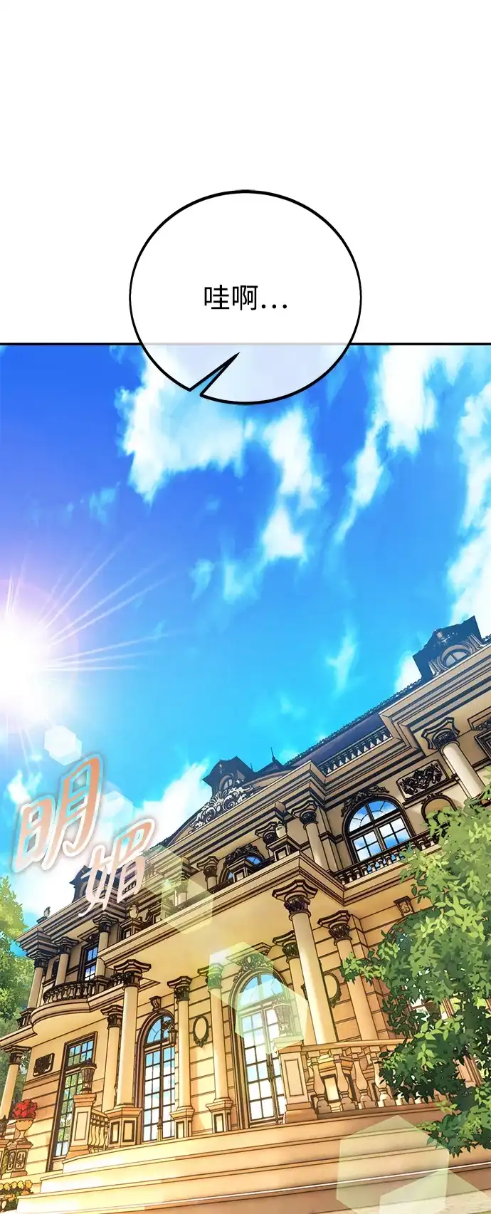 第91话-三流反派的学院生存记-Korita,GREEN KYRIN（第2张）