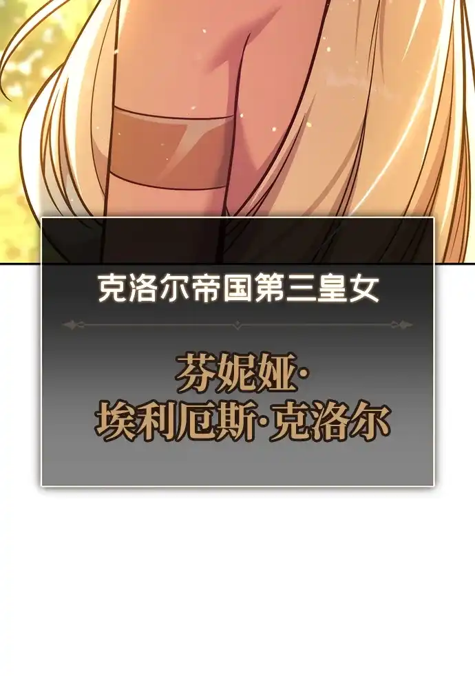 第91话-三流反派的学院生存记-Korita,GREEN KYRIN（第10张）