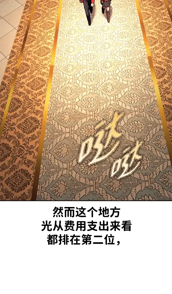 第91话-三流反派的学院生存记-Korita,GREEN KYRIN（第5张）