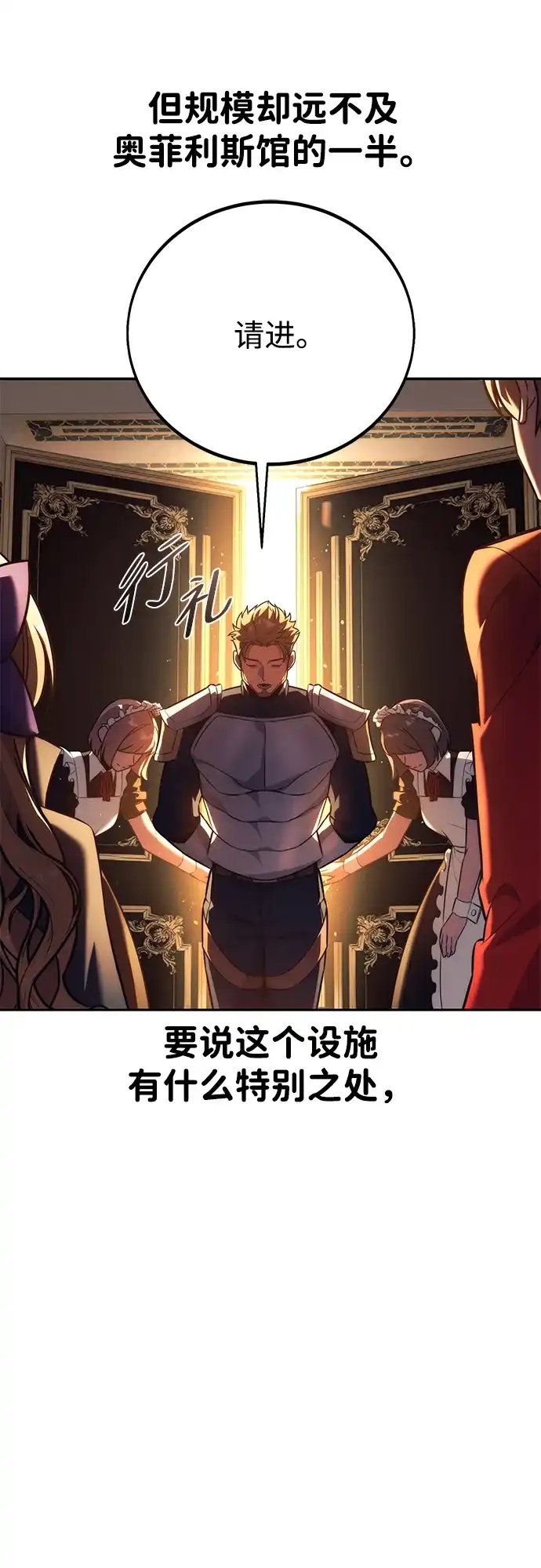 第91话-三流反派的学院生存记-Korita,GREEN KYRIN（第6张）