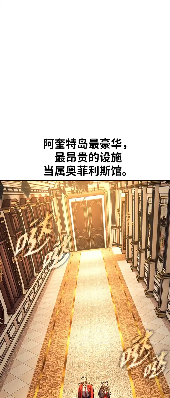 第91话-三流反派的学院生存记-Korita,GREEN KYRIN（第4张）
