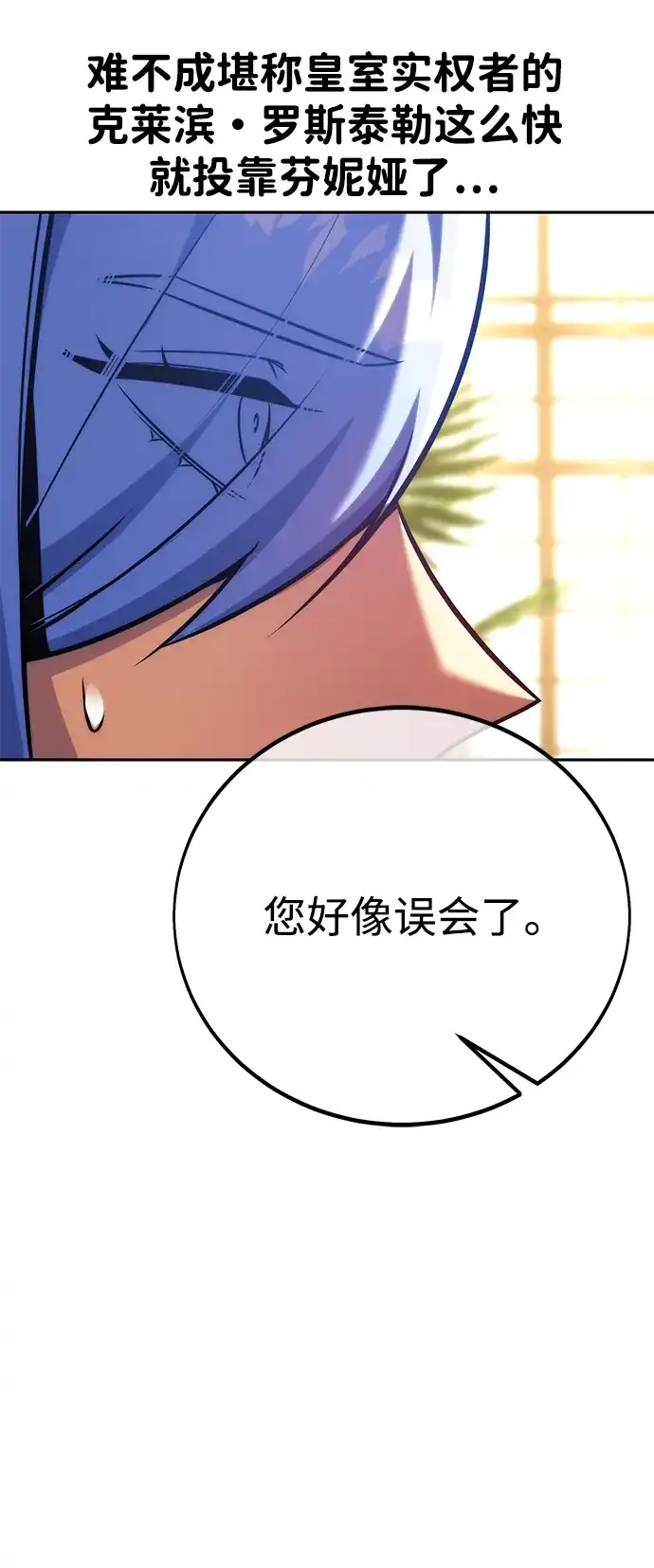 第92话-三流反派的学院生存记-Korita,GREEN KYRIN（第37张）