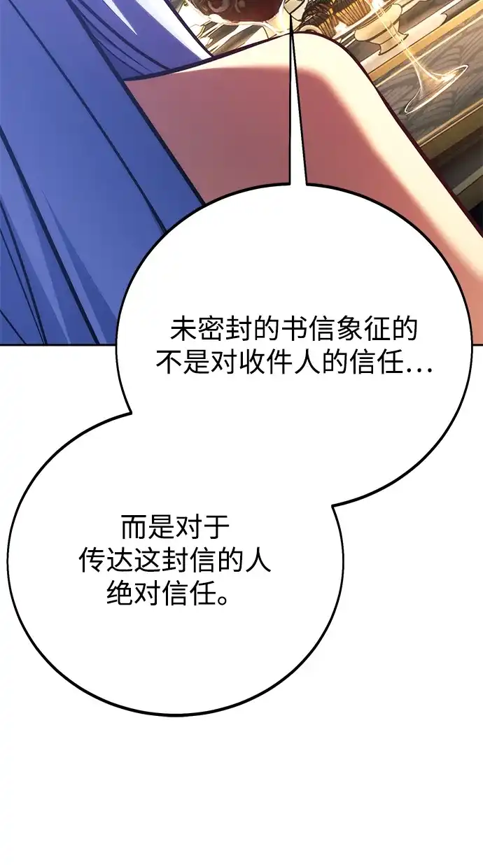 第92话-三流反派的学院生存记-Korita,GREEN KYRIN（第39张）