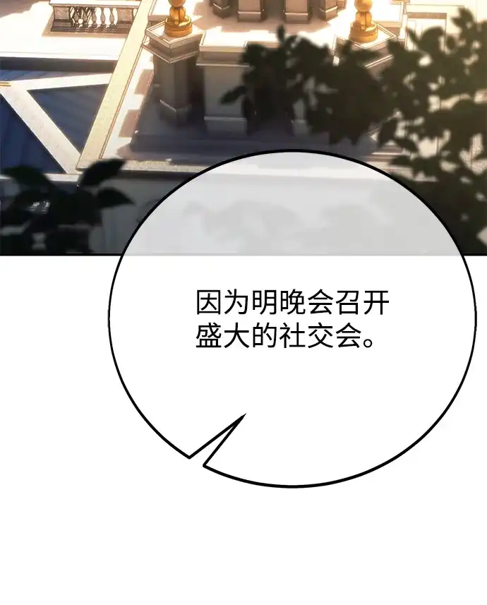 第92话-三流反派的学院生存记-Korita,GREEN KYRIN（第13张）