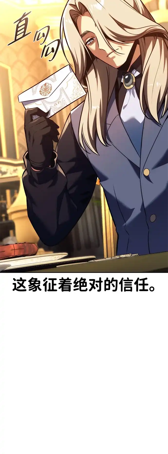 第92话-三流反派的学院生存记-Korita,GREEN KYRIN（第36张）