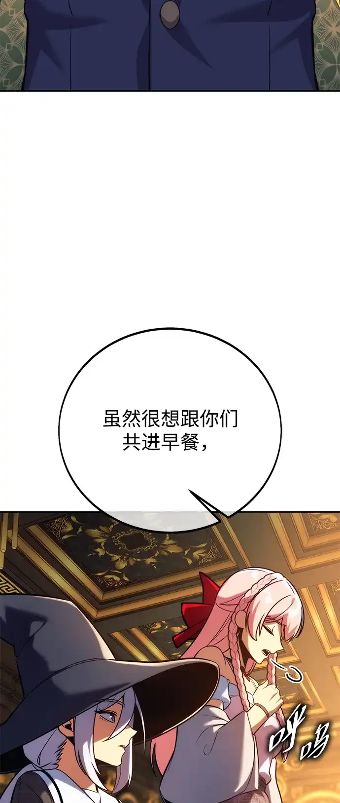 第92话-三流反派的学院生存记-Korita,GREEN KYRIN（第25张）