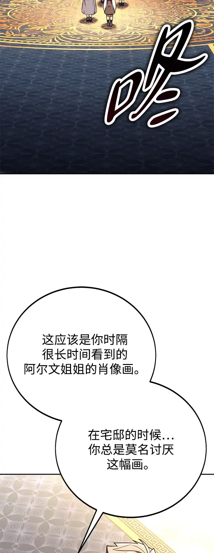 第92话-三流反派的学院生存记-Korita,GREEN KYRIN（第3张）