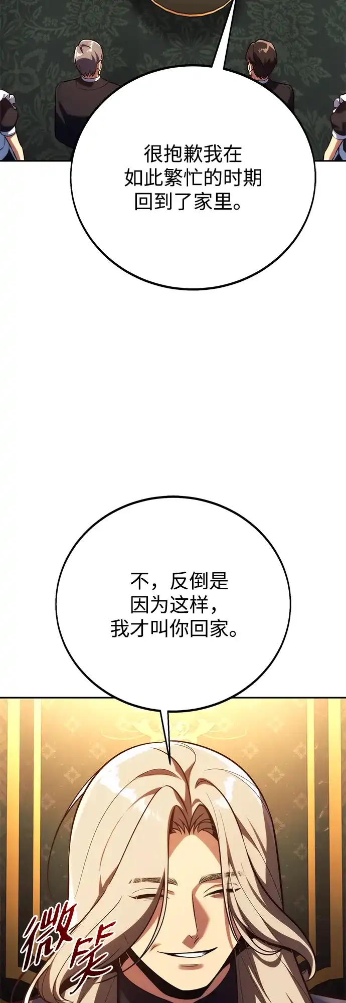 第92话-三流反派的学院生存记-Korita,GREEN KYRIN（第15张）
